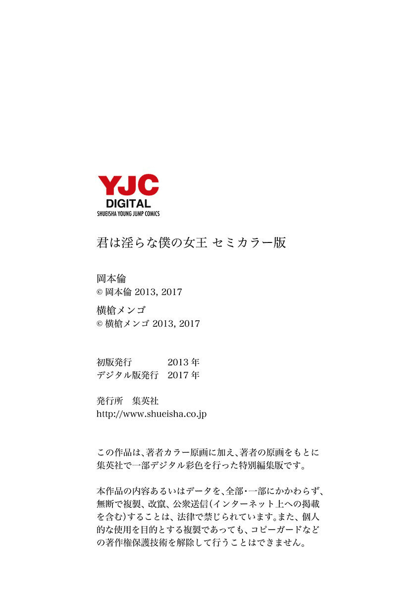 Read Lei è indecente, mia regina Manga Online