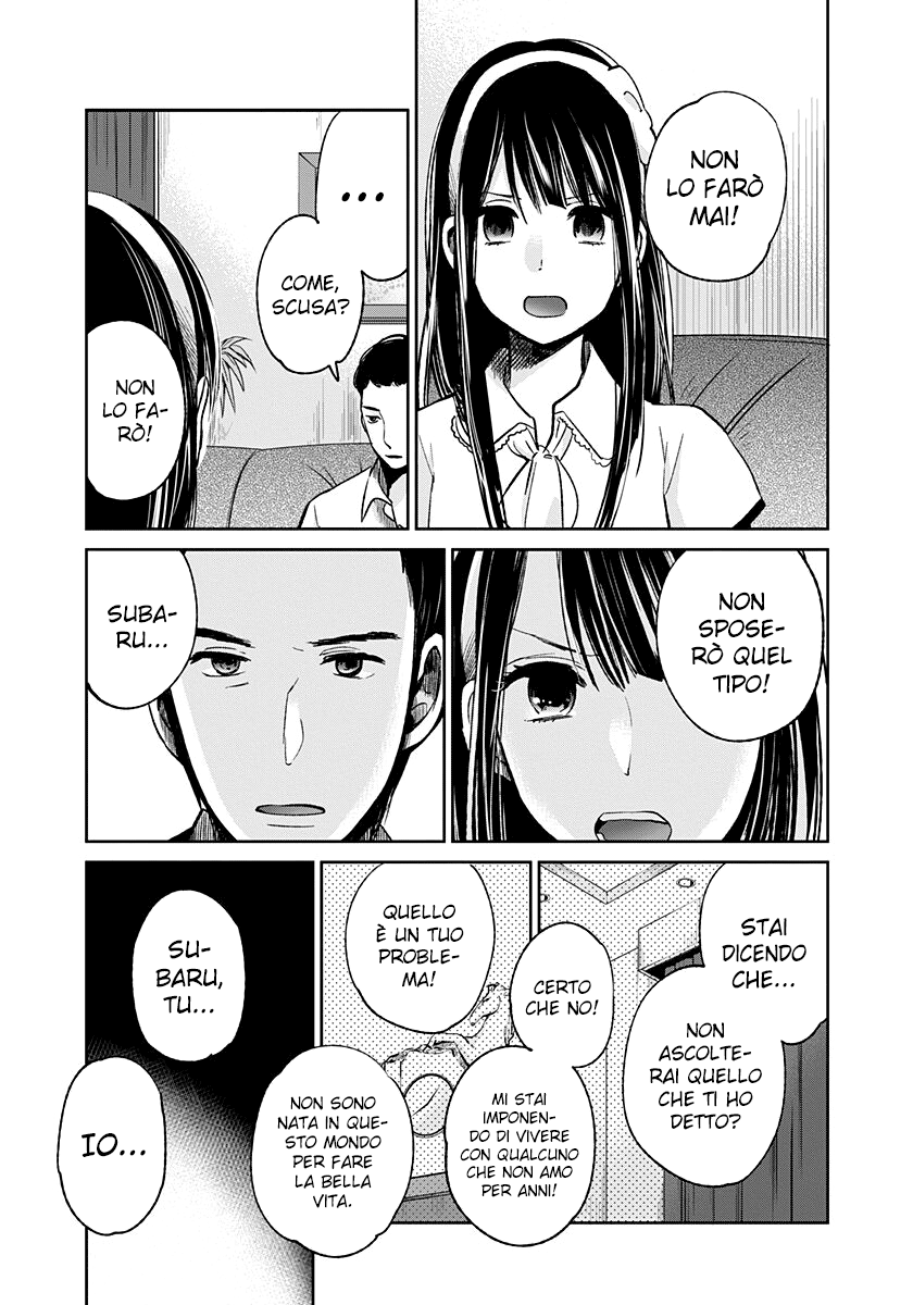 Read Lei è indecente, mia regina Manga Online