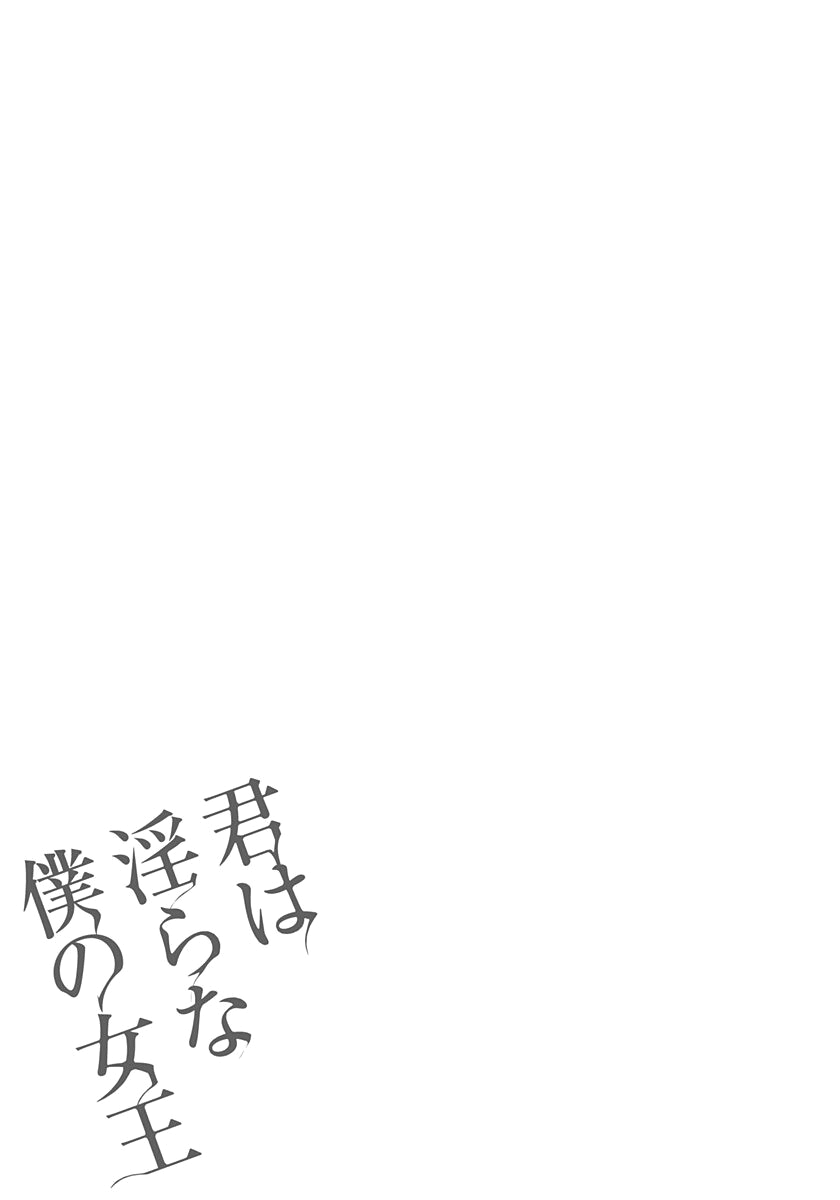 Read Lei è indecente, mia regina Manga Online