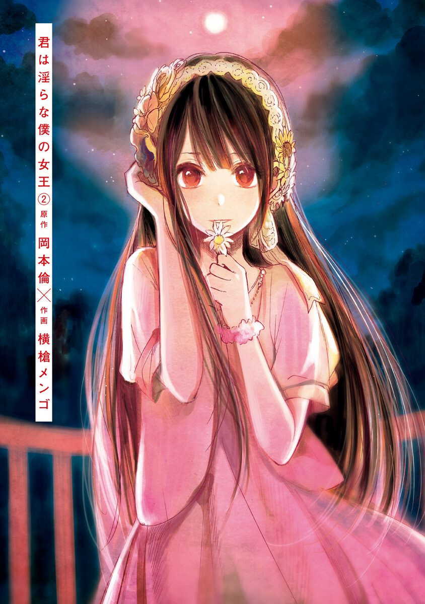 Read Lei è indecente, mia regina Manga Online