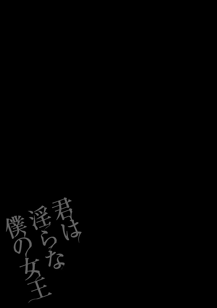 Read Lei è indecente, mia regina Manga Online