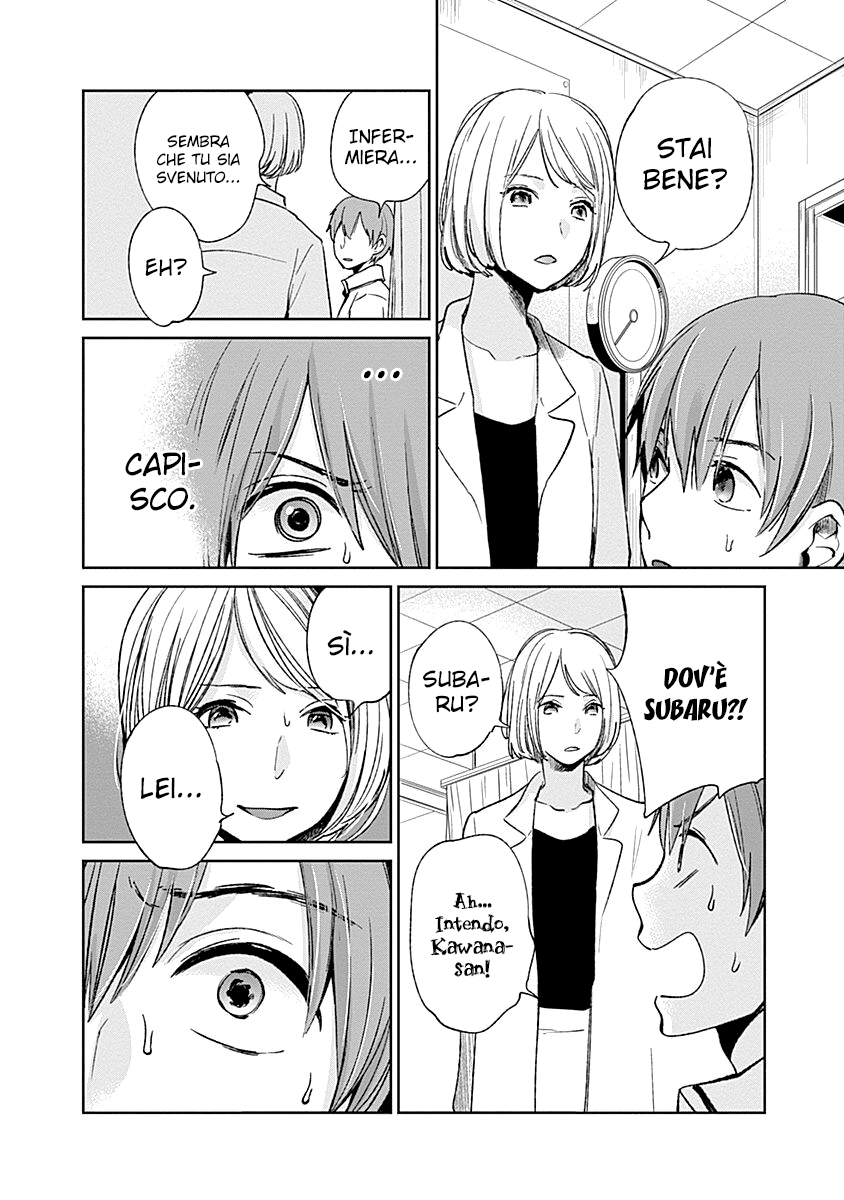 Read Lei è indecente, mia regina Manga Online