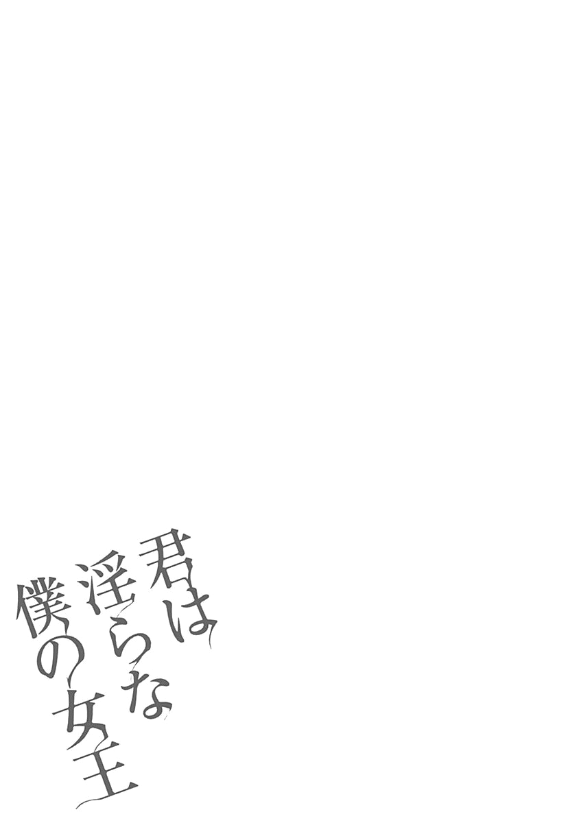 Read Lei è indecente, mia regina Manga Online