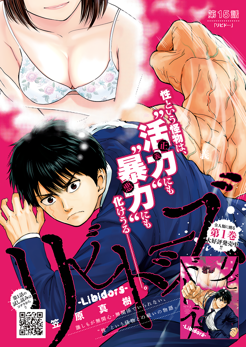 Read Libidors Manga Online