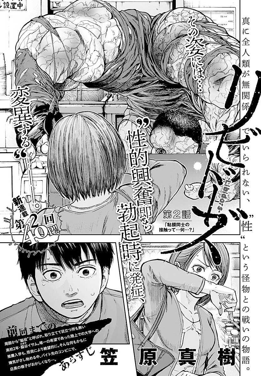 Read Libidors Manga Online