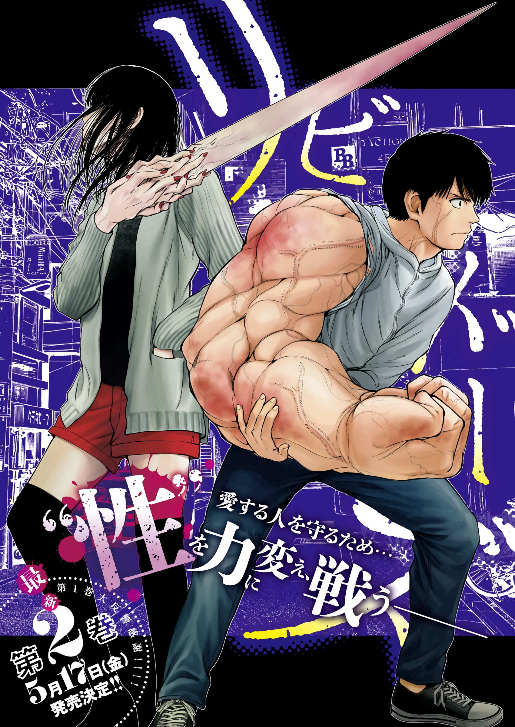 Read Libidors Manga Online