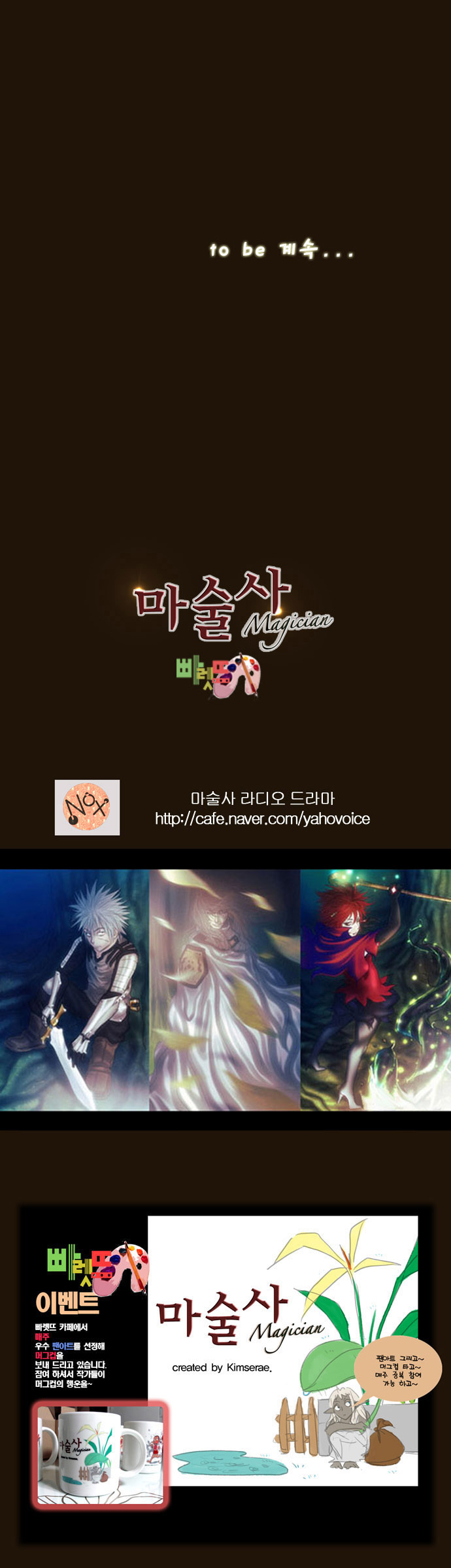 Read Magician Manga Online