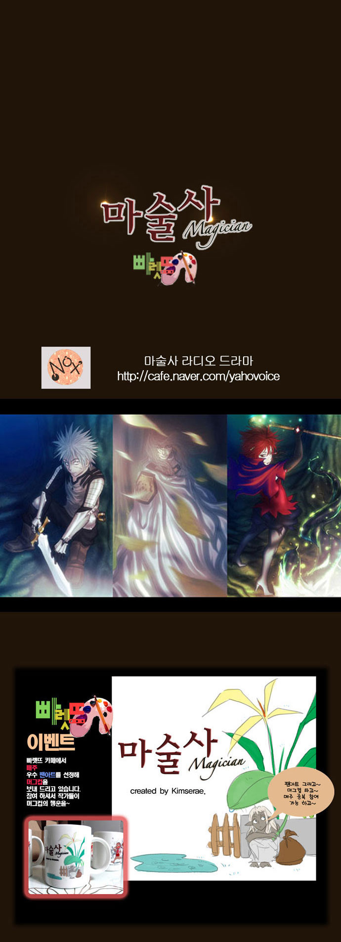 Read Magician Manga Online