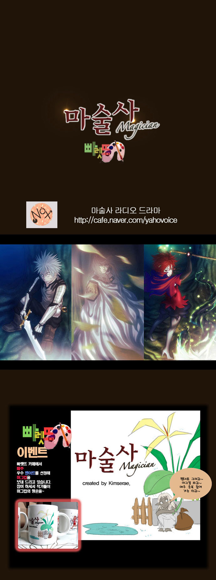 Read Magician Manga Online