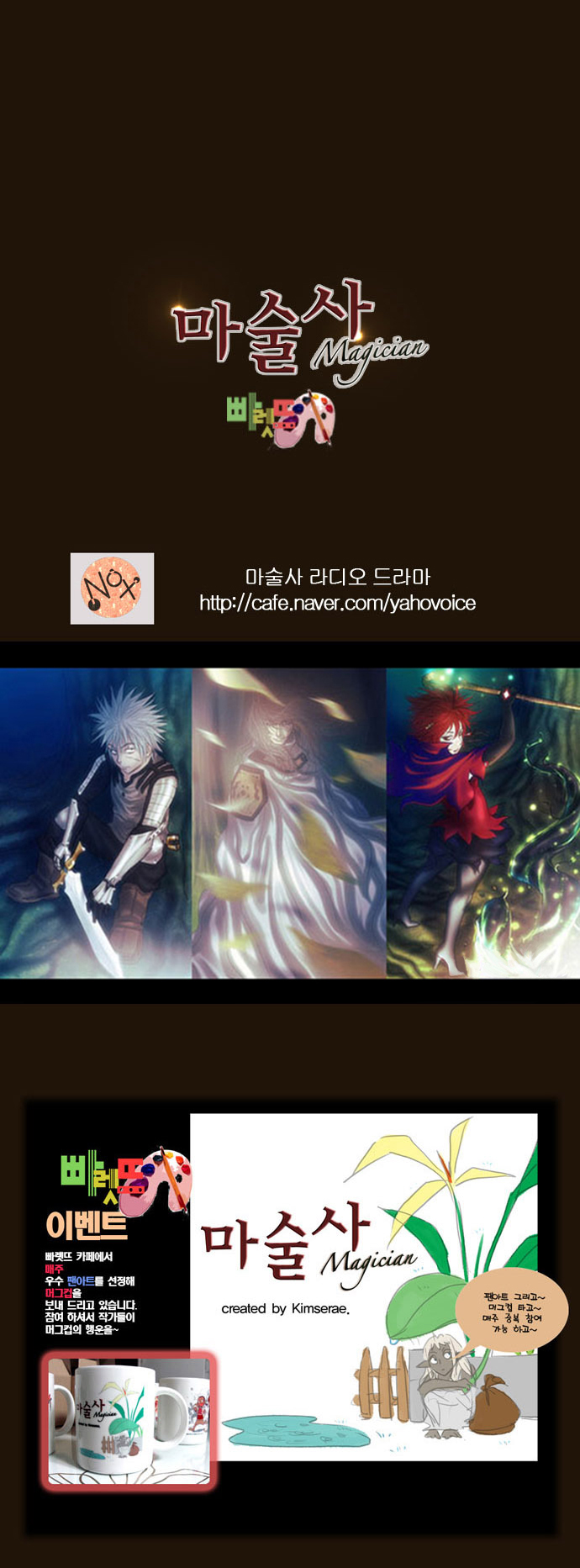 Read Magician Manga Online