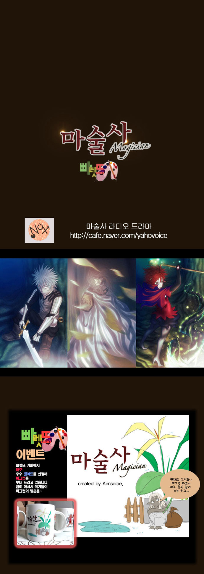 Read Magician Manga Online