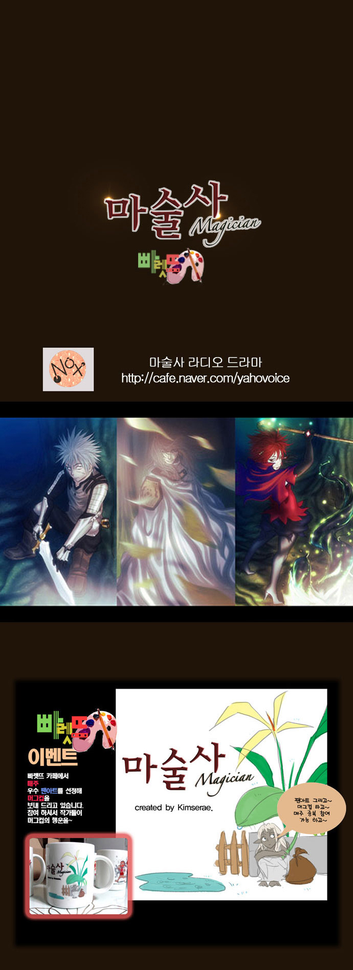 Read Magician Manga Online