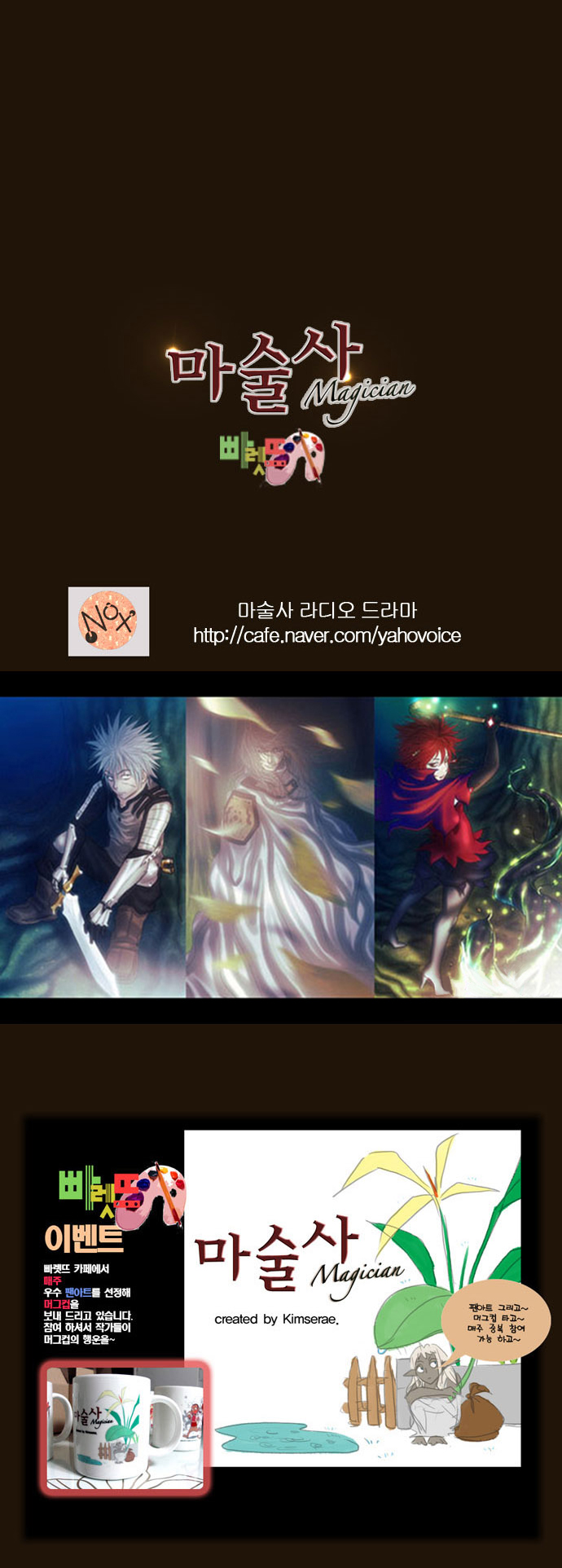 Read Magician Manga Online