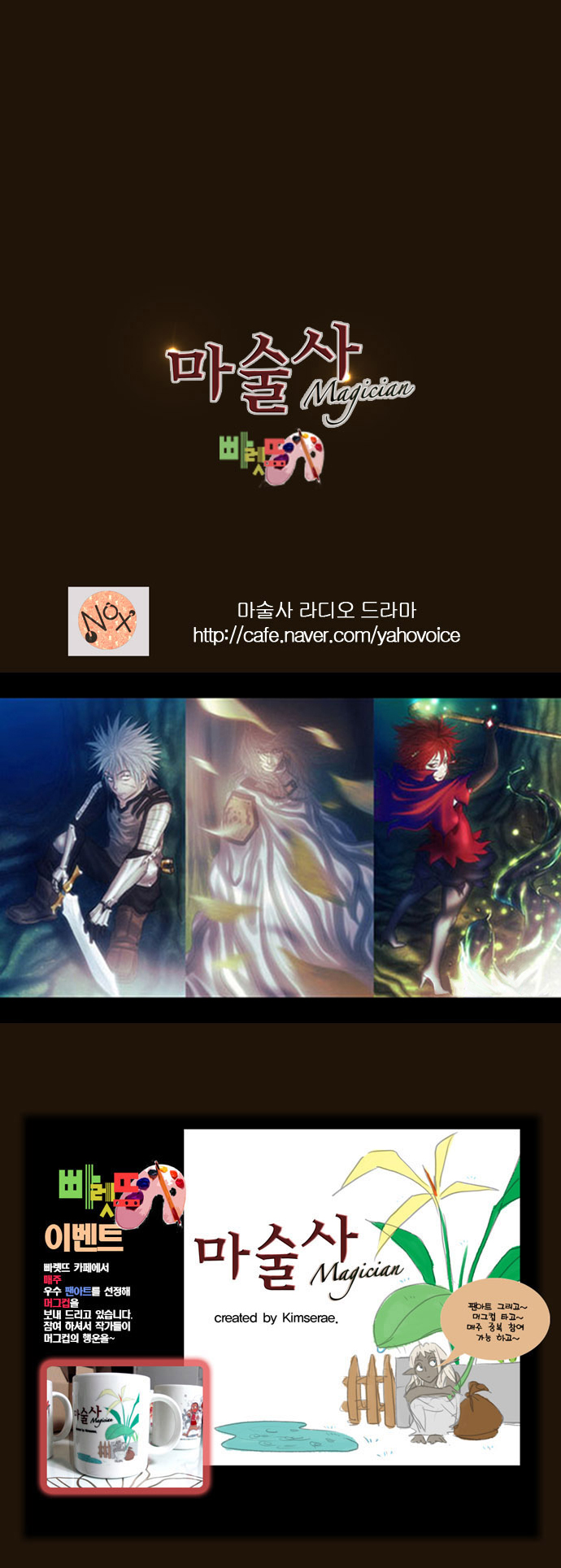 Read Magician Manga Online