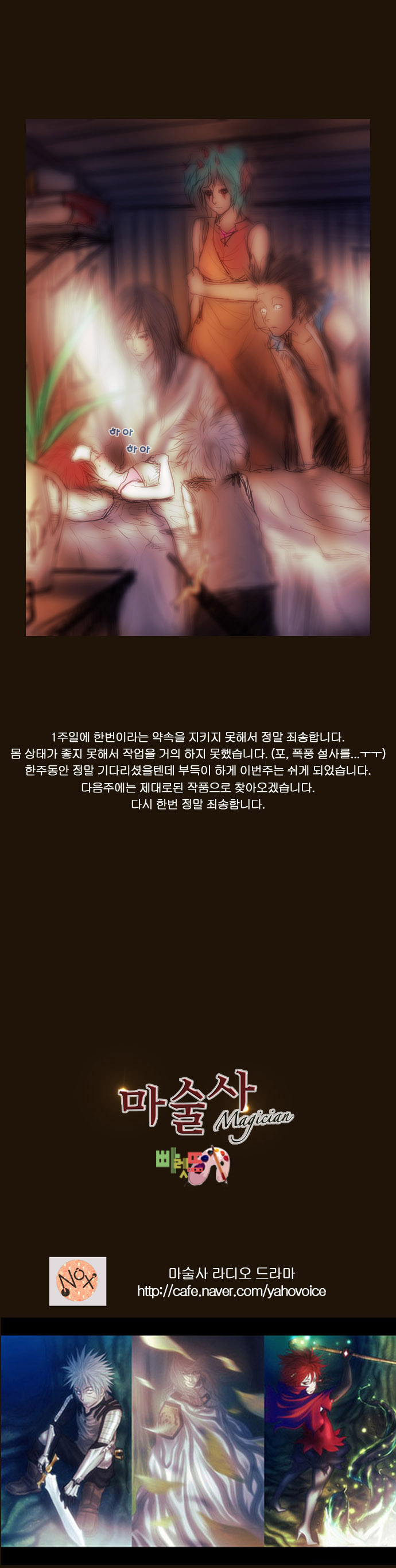 Read Magician Manga Online