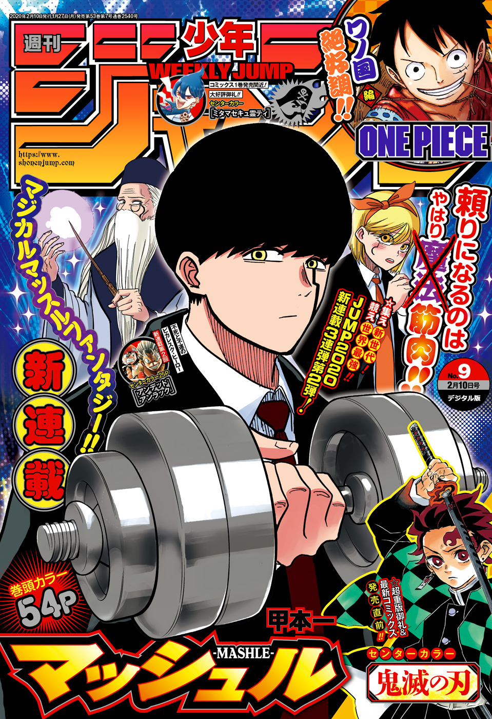 Read Mashle: Magic and Muscles Manga Online