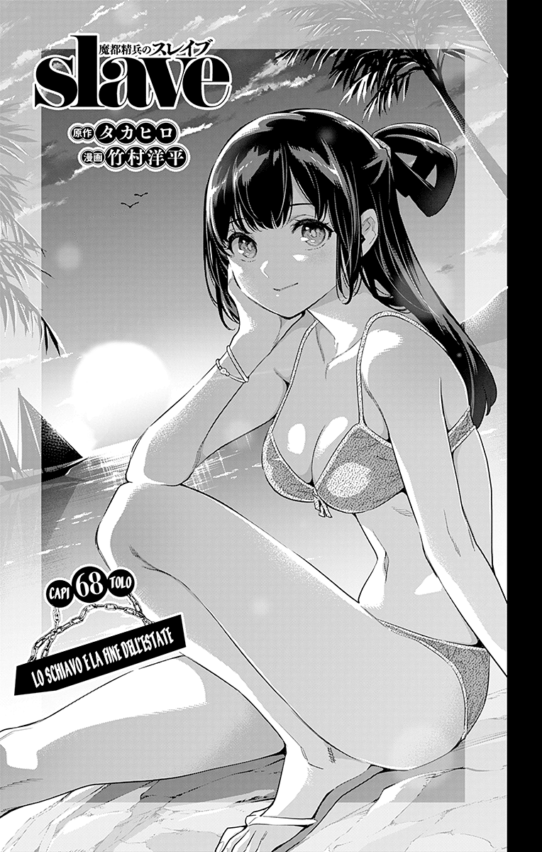 Read Mato Seihei no Slave Manga Online