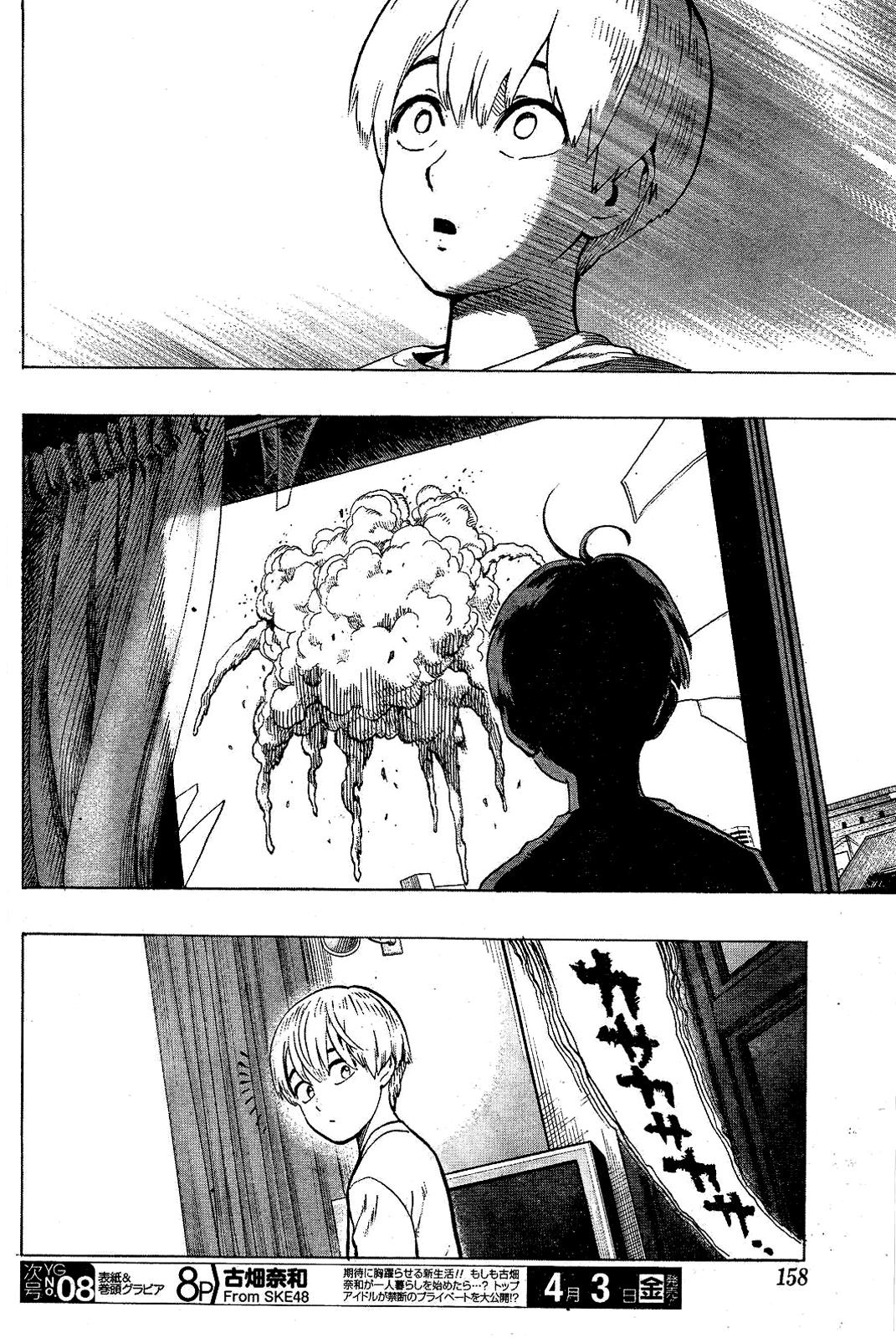 Read One Shot Manga Online