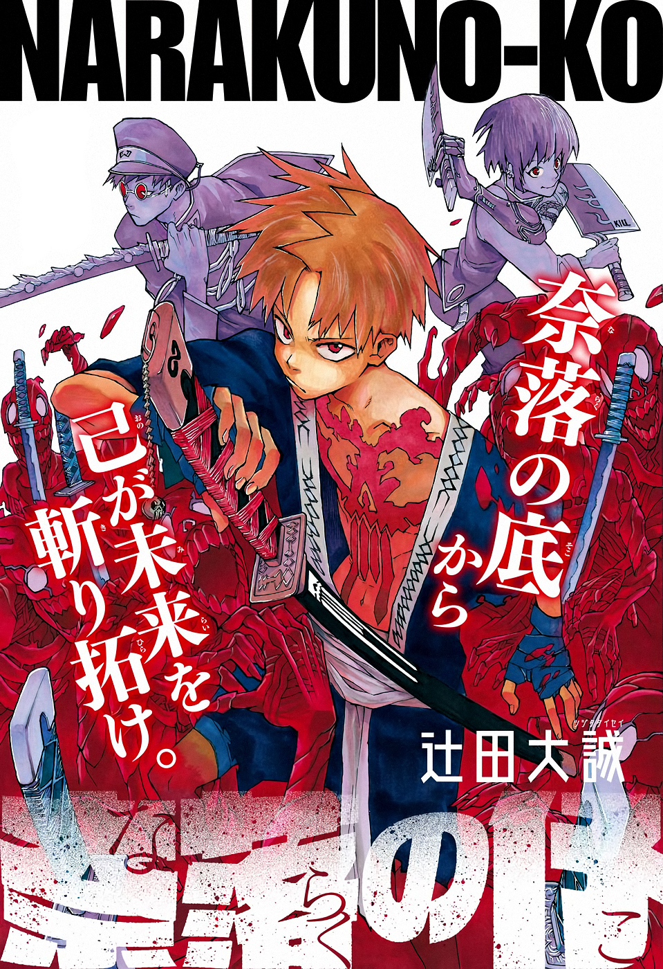 Read One Shot Manga Online