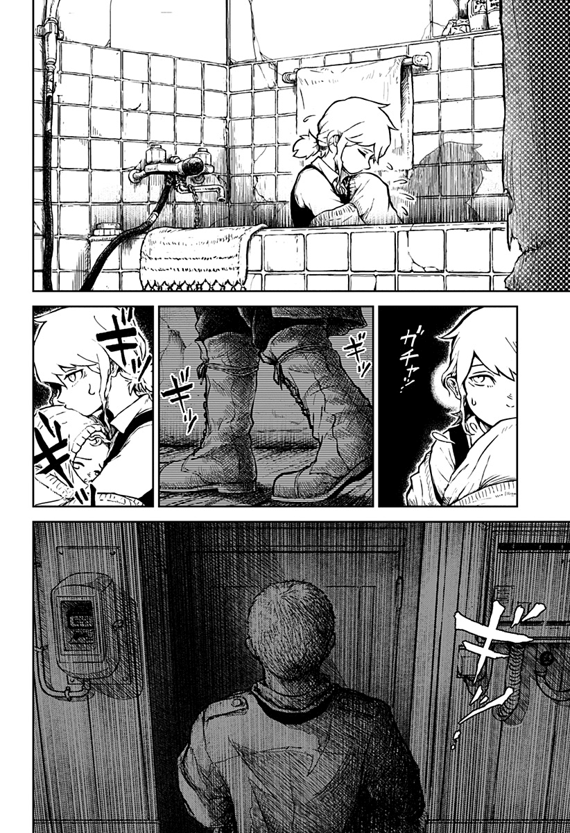 Read Ori no Naka no sorisuto Manga Online