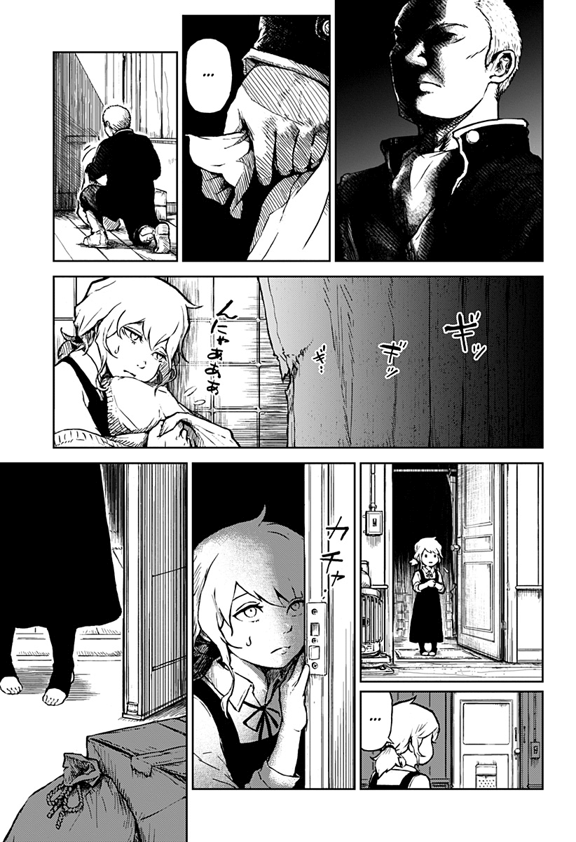 Read Ori no Naka no sorisuto Manga Online