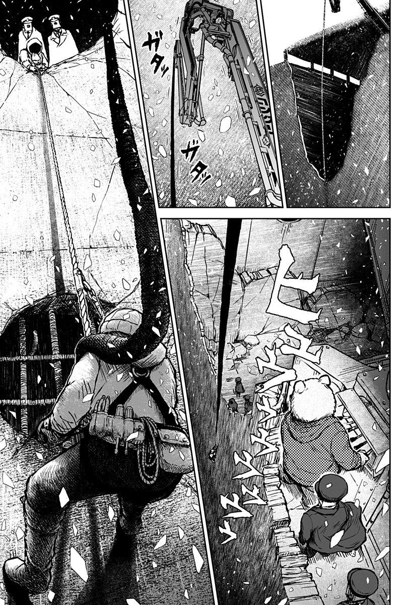 Read Ori no Naka no sorisuto Manga Online