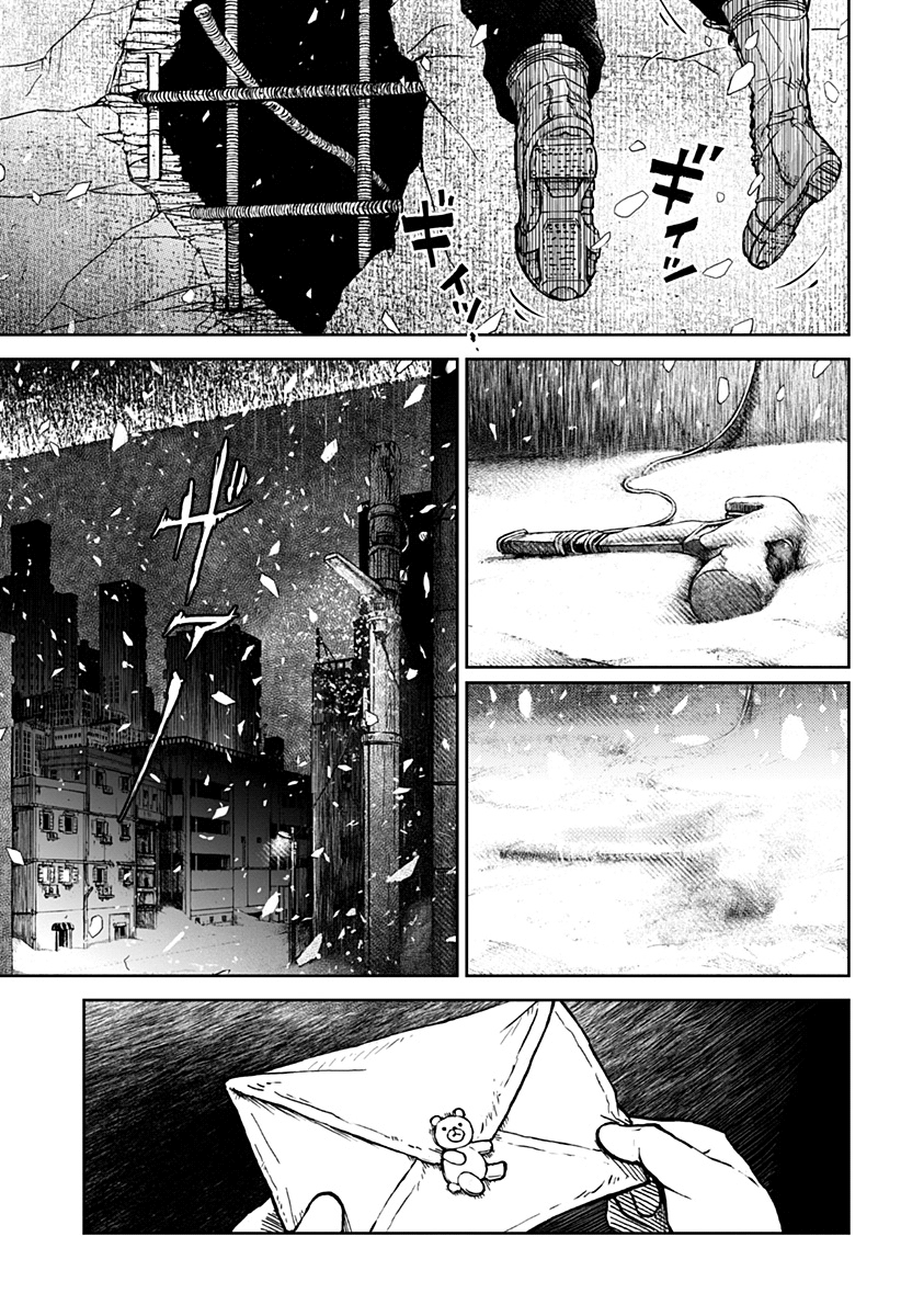 Read Ori no Naka no sorisuto Manga Online