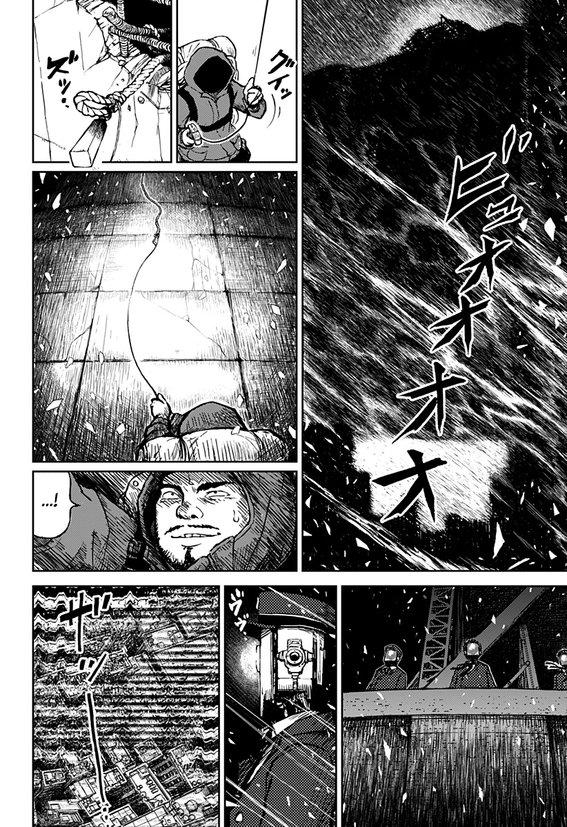 Read Ori no Naka no sorisuto Manga Online