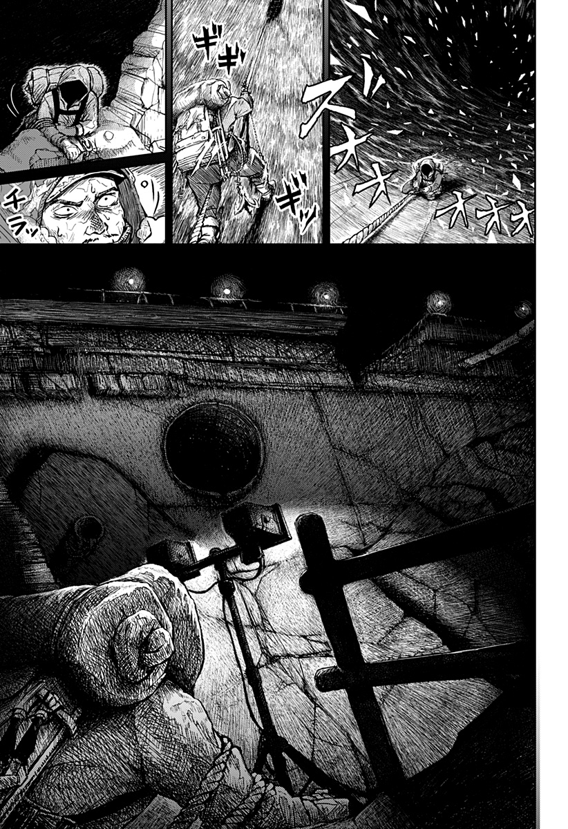 Read Ori no Naka no sorisuto Manga Online