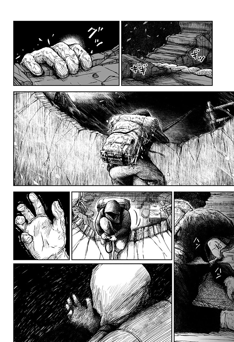 Read Ori no Naka no sorisuto Manga Online