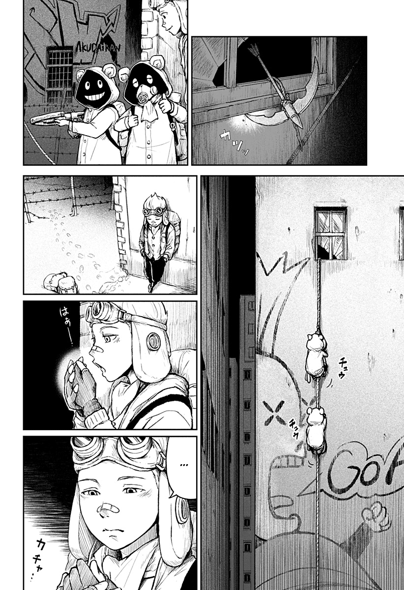 Read Ori no Naka no sorisuto Manga Online