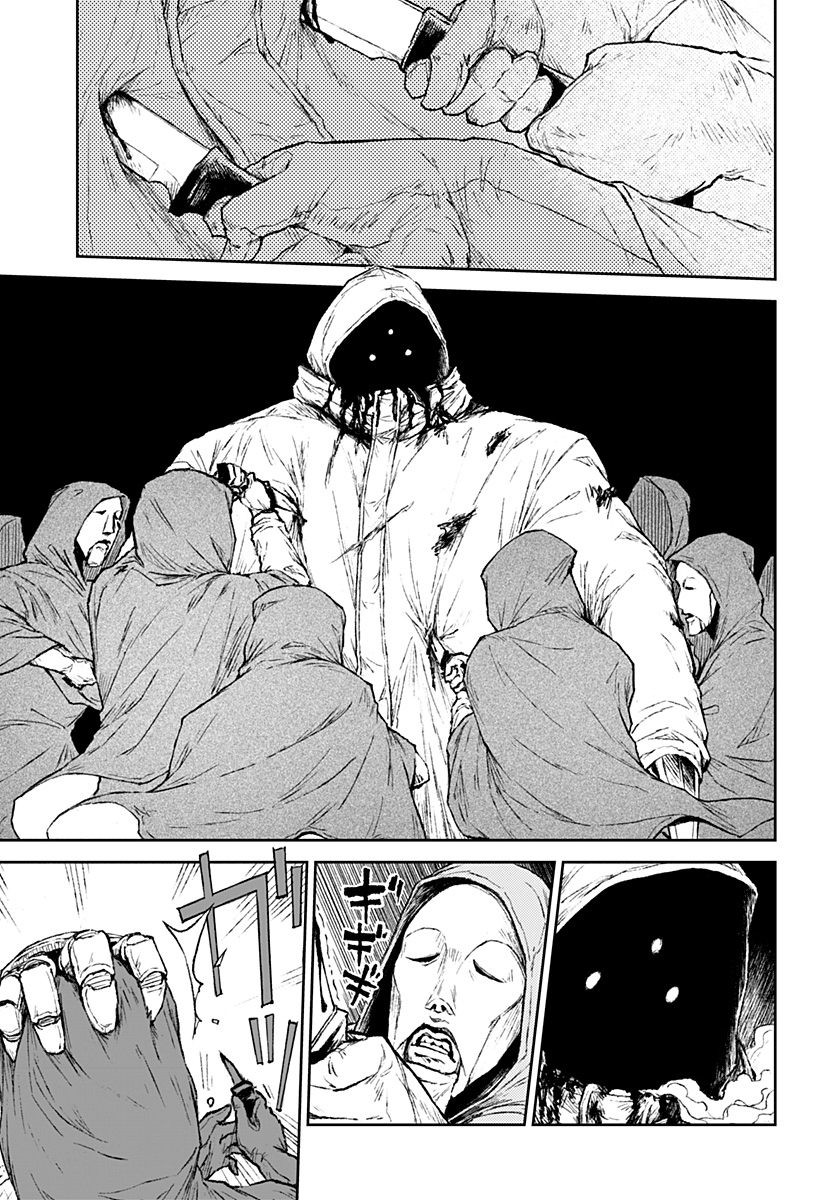 Read Ori no Naka no sorisuto Manga Online