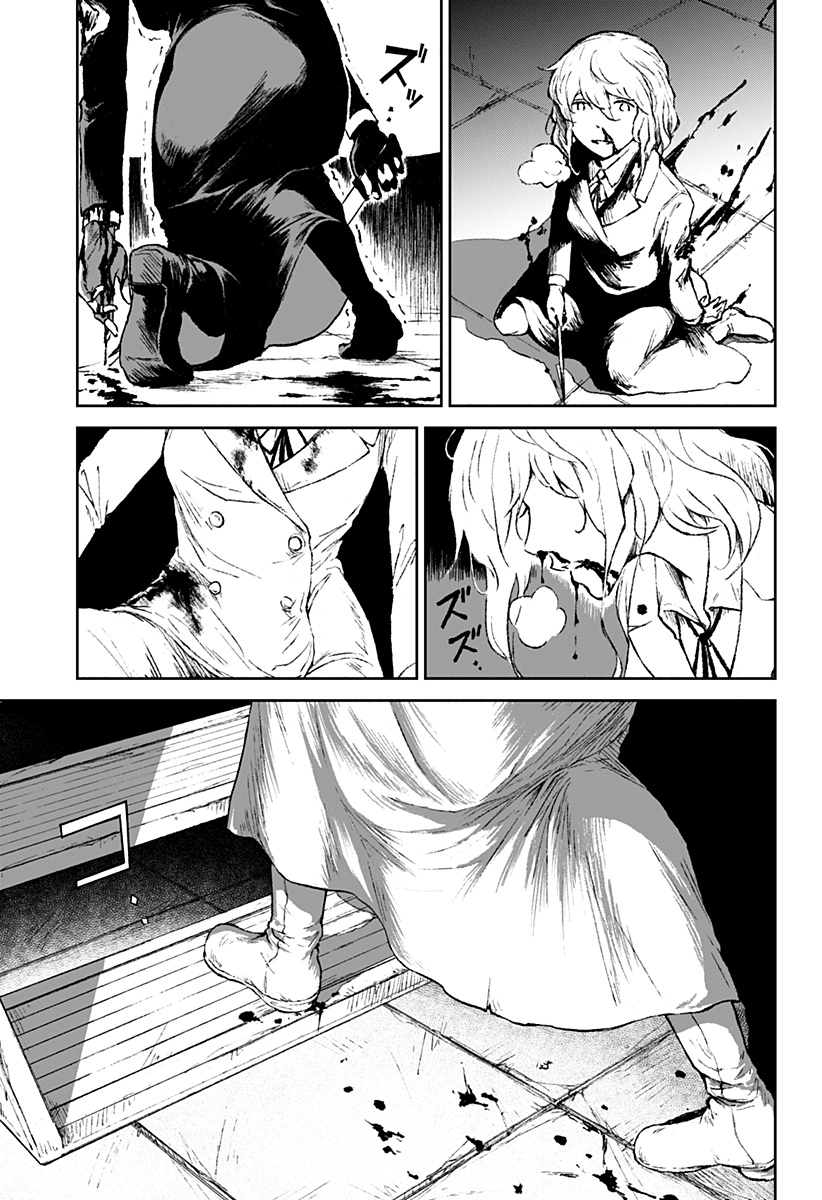 Read Ori no Naka no sorisuto Manga Online