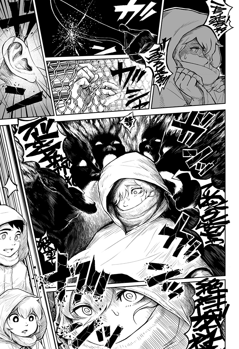 Read Ori no Naka no sorisuto Manga Online