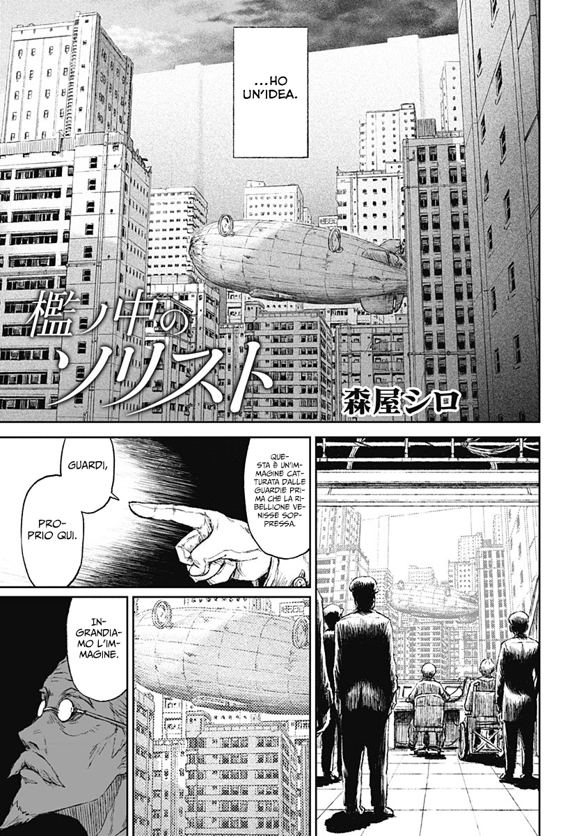 Read Ori no Naka no sorisuto Manga Online