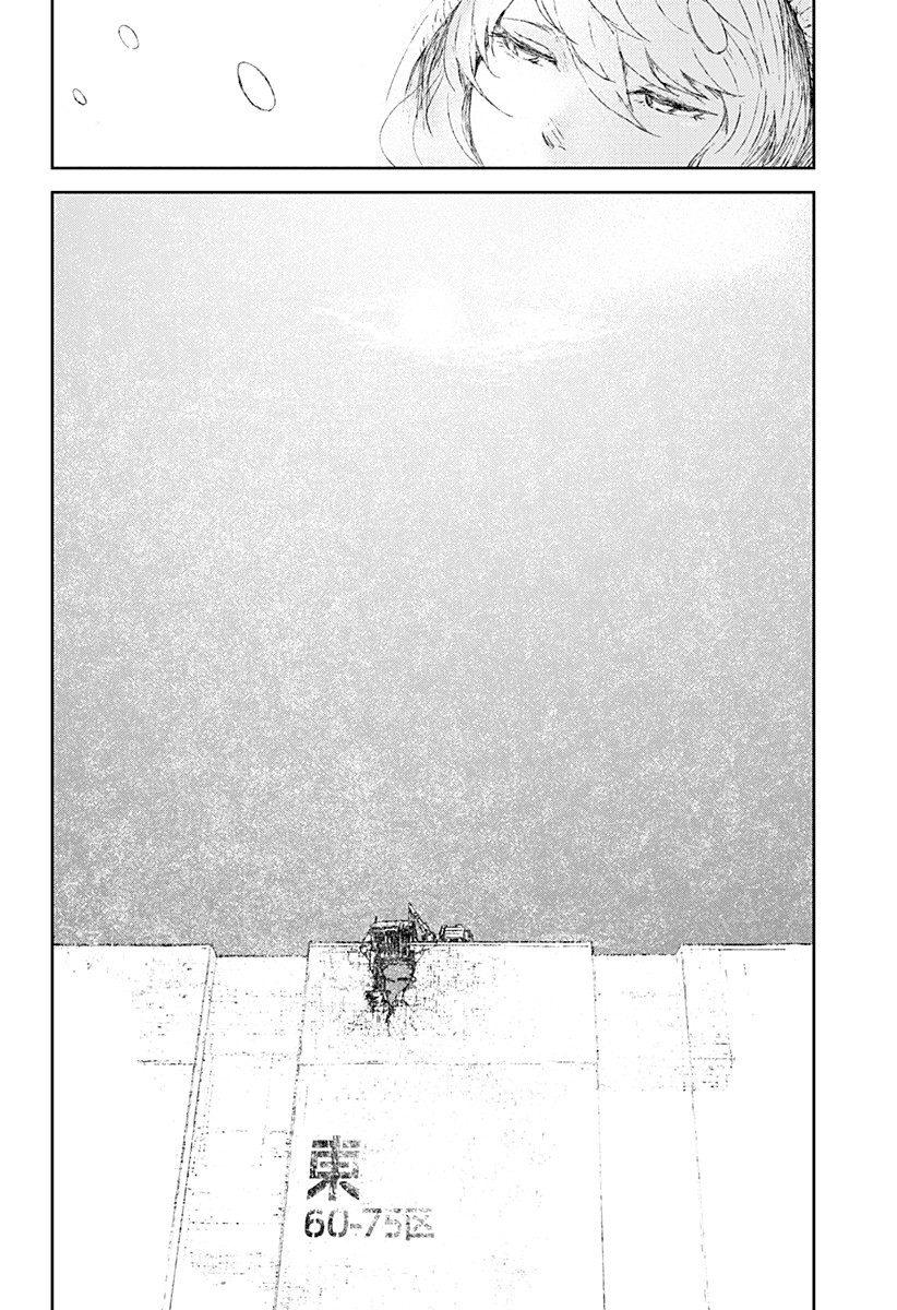 Read Ori no Naka no sorisuto Manga Online