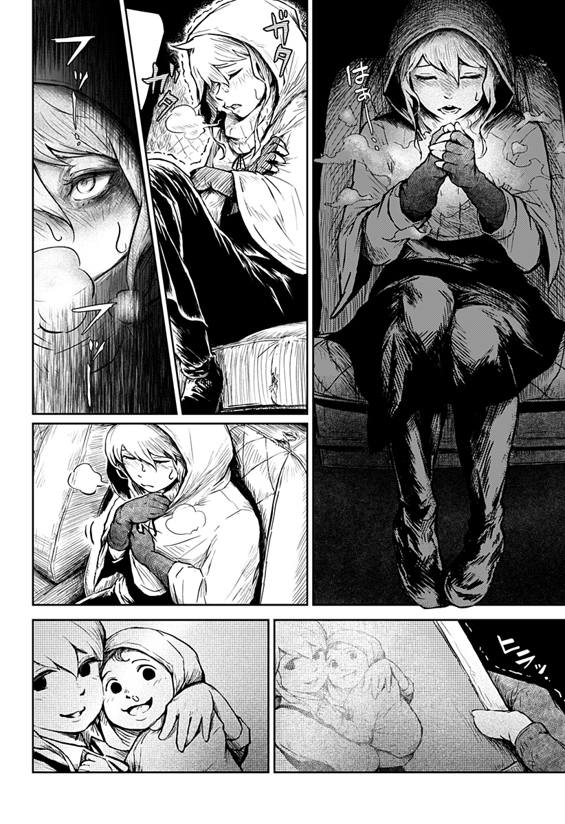 Read Ori no Naka no sorisuto Manga Online