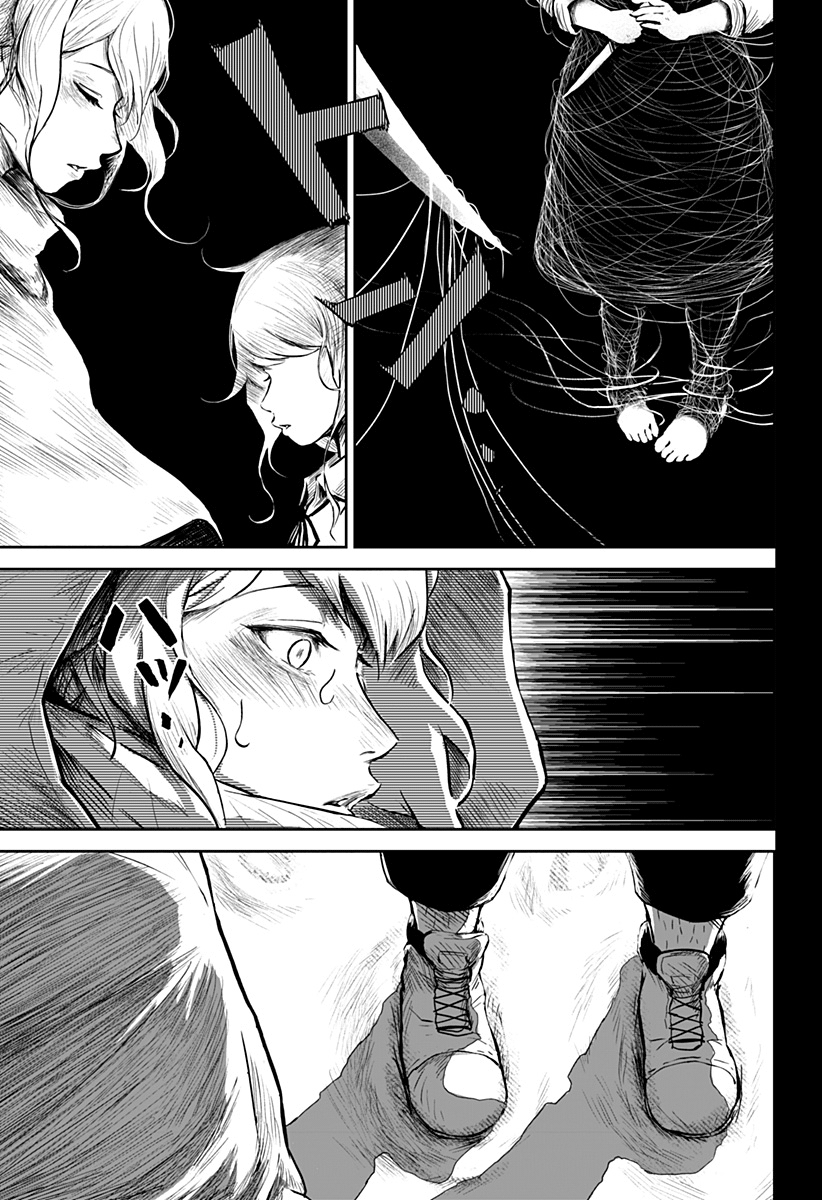 Read Ori no Naka no sorisuto Manga Online