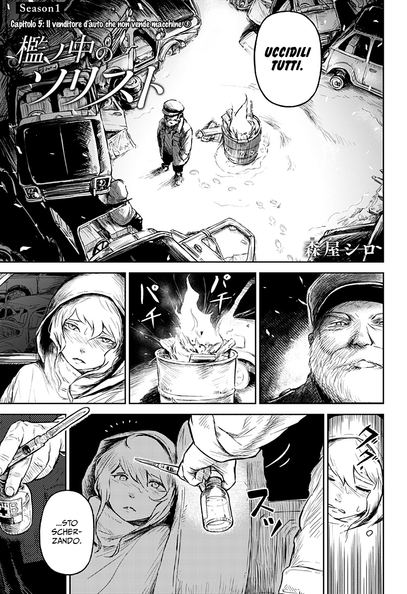 Read Ori no Naka no sorisuto Manga Online