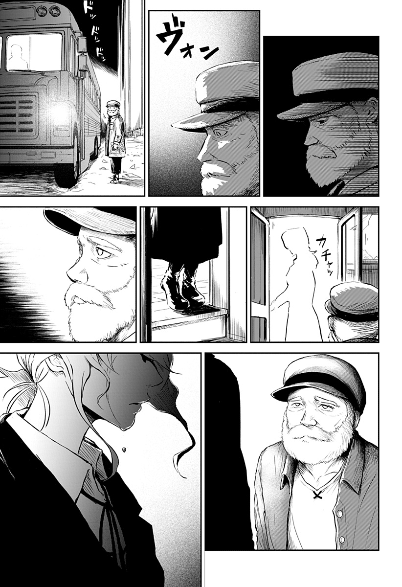 Read Ori no Naka no sorisuto Manga Online