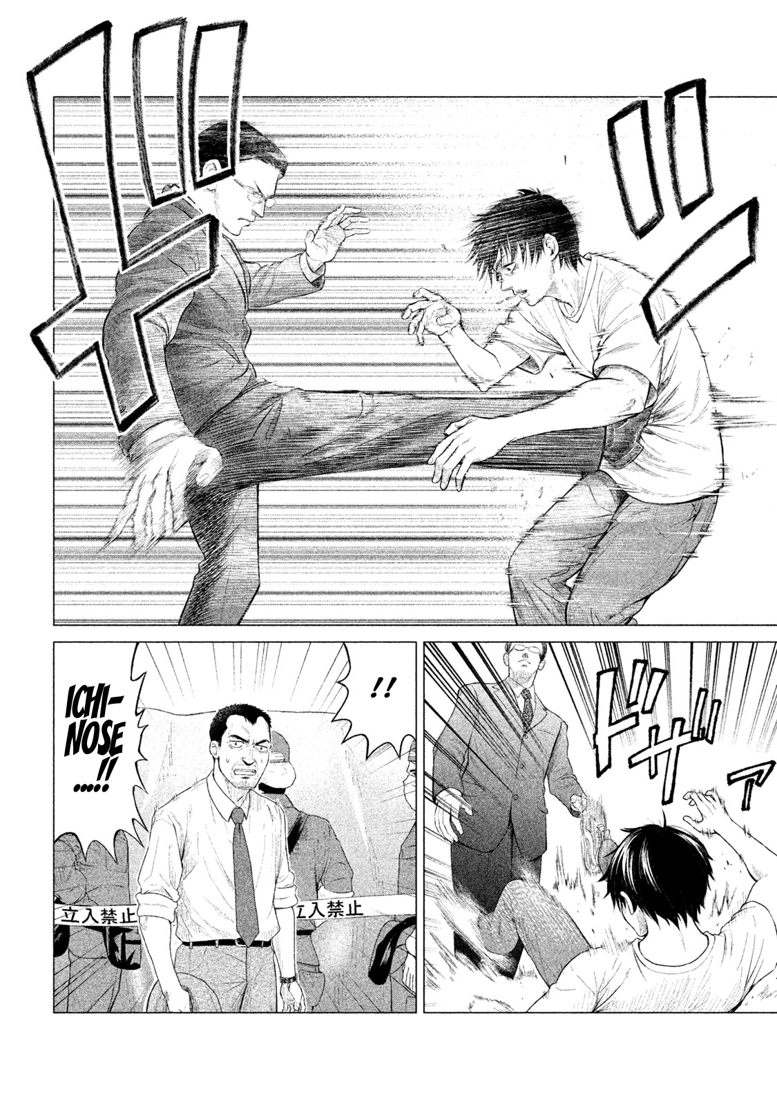 Read Parasyte Reversi Manga Online