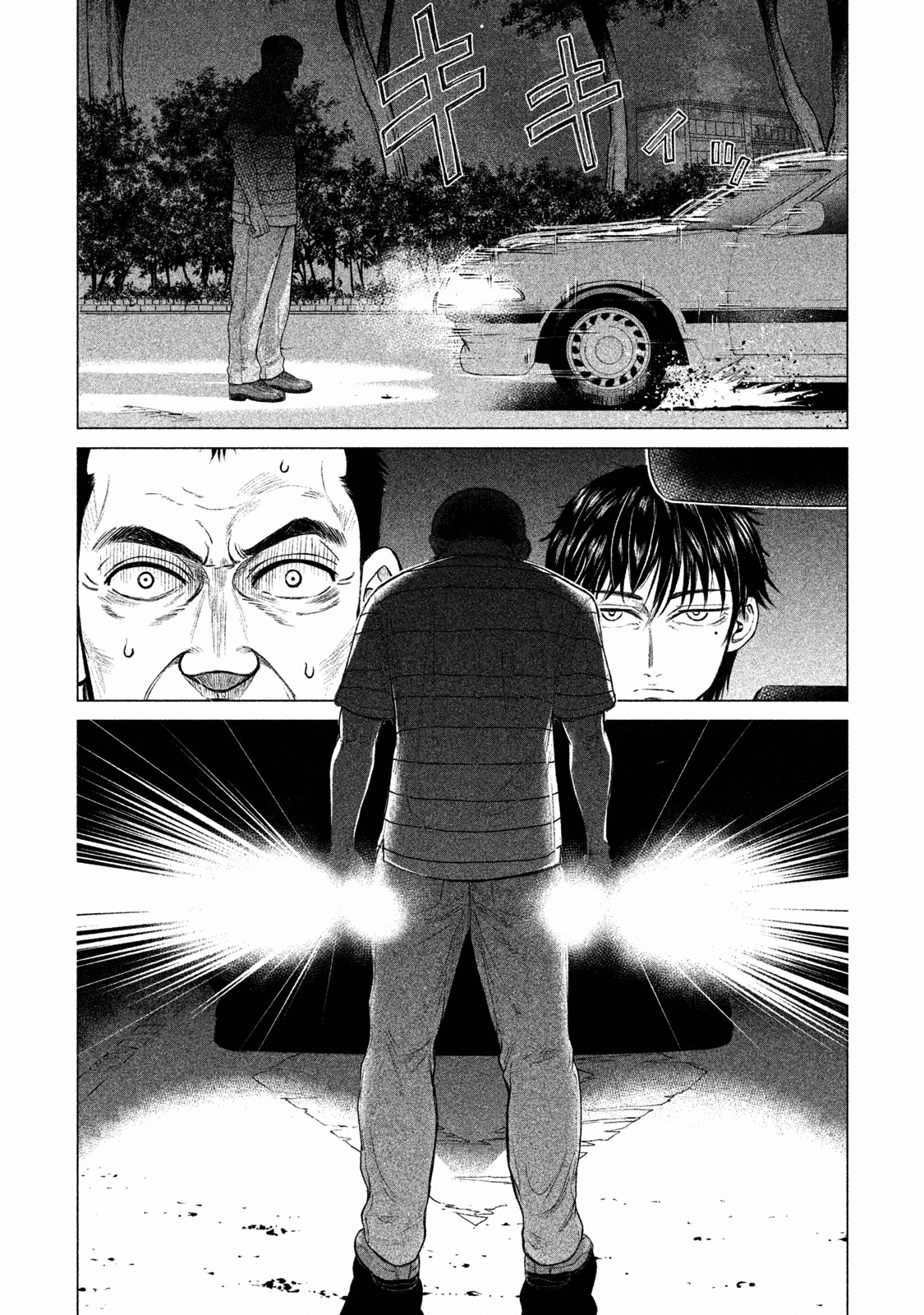 Read Parasyte Reversi Manga Online
