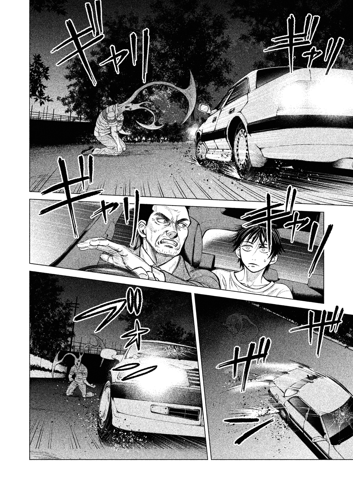 Read Parasyte Reversi Manga Online