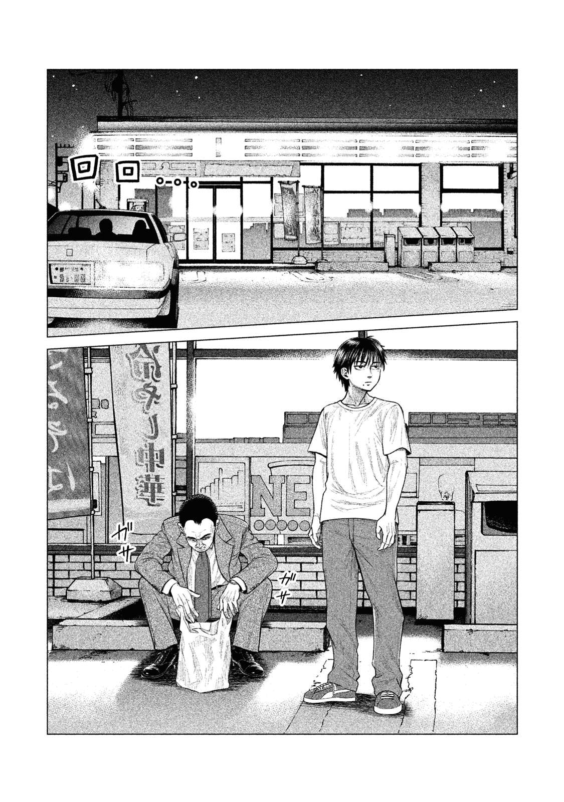 Read Parasyte Reversi Manga Online