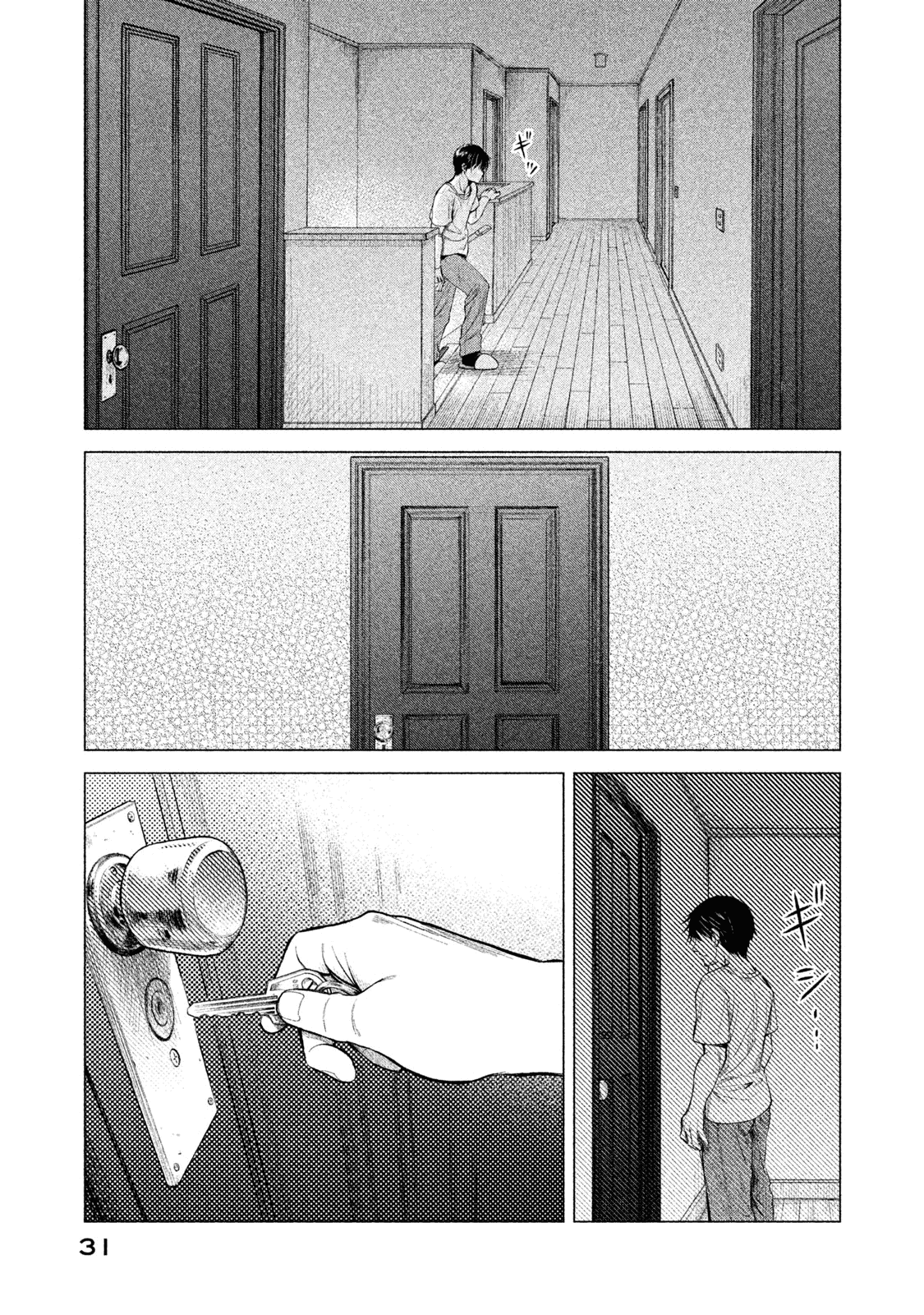 Read Parasyte Reversi Manga Online