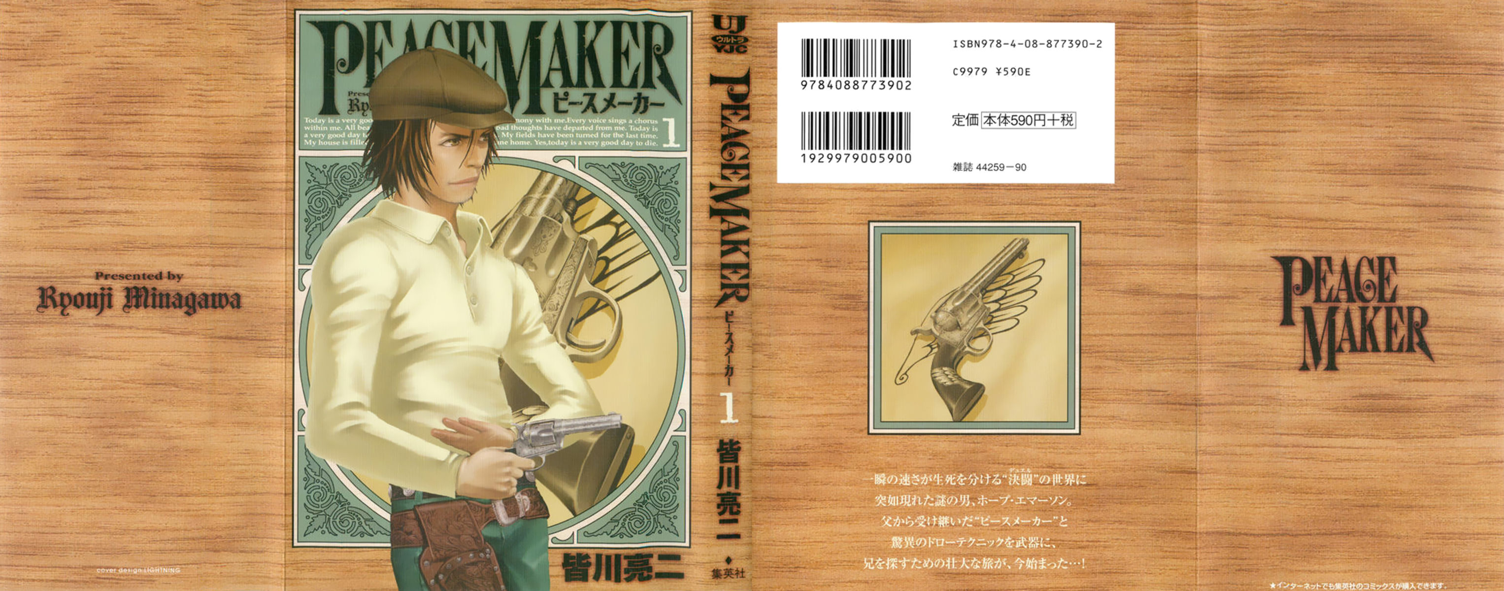 Read Peace maker Manga Online