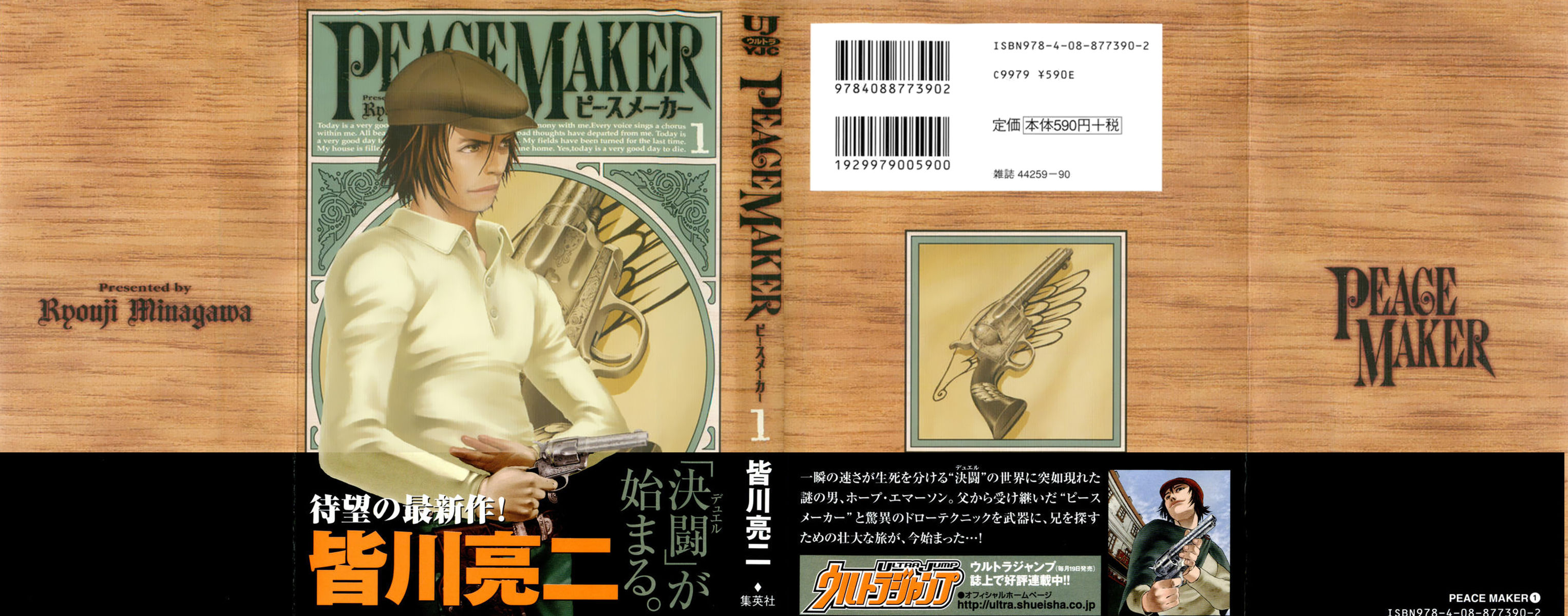 Read Peace maker Manga Online