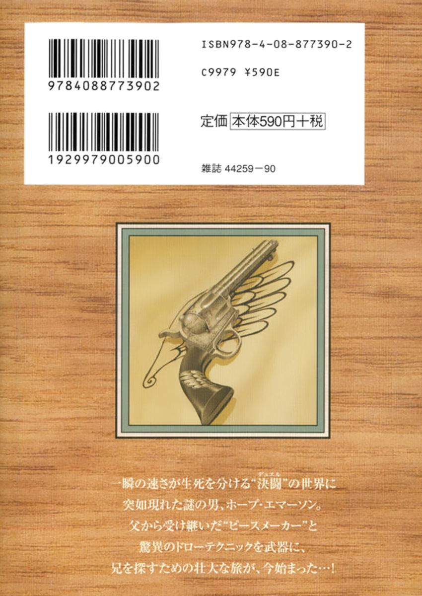 Read Peace maker Manga Online