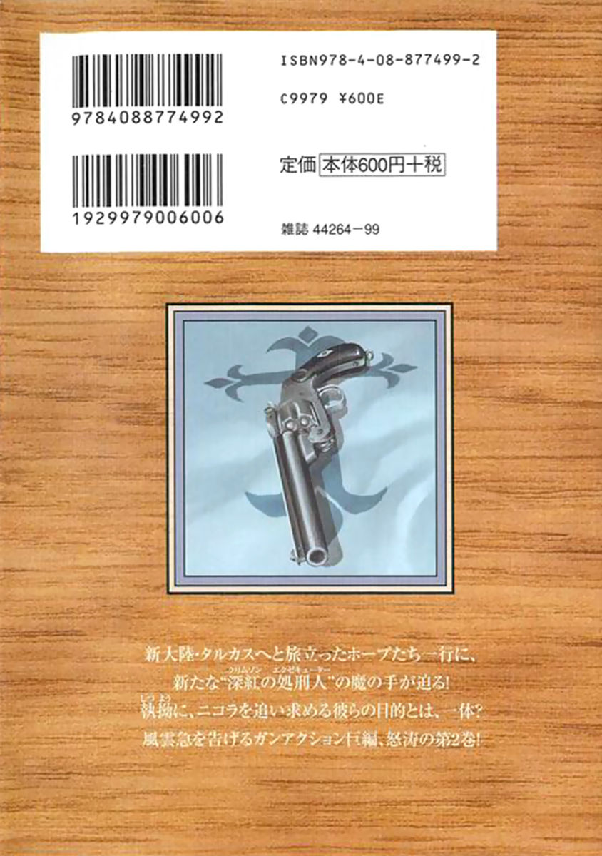 Read Peace maker Manga Online