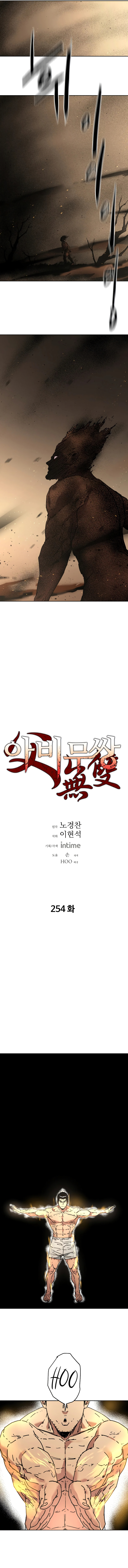 Read Peerless Dad Manga Online